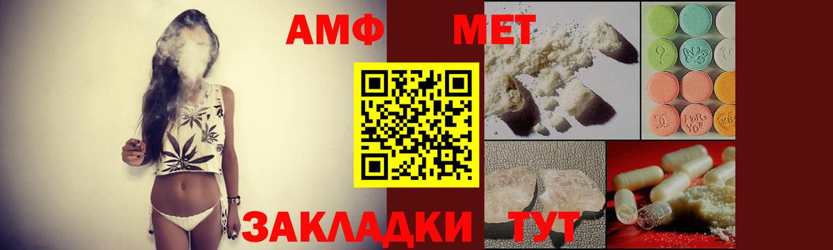 Выкса  АМФЕТАМИН VHQ  Амфетамин  Вход с VPN 