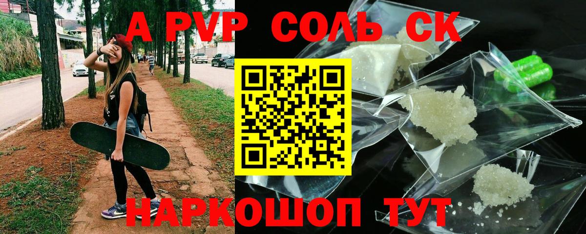 Alfa_PVP кристаллы  Альфа ПВП  Выкса  закладки  Вход с VPN  А ПВП кристаллы  Альфа ПВП Crystall 