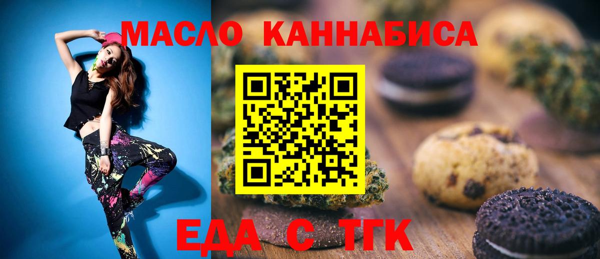 Выкса  Печенье с ТГК конопля  Вход с VPN 