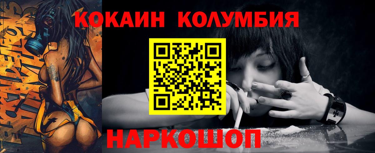 COCAIN  Cocaine Боливия  Вход с VPN  Кокаин 97%  Выкса 
