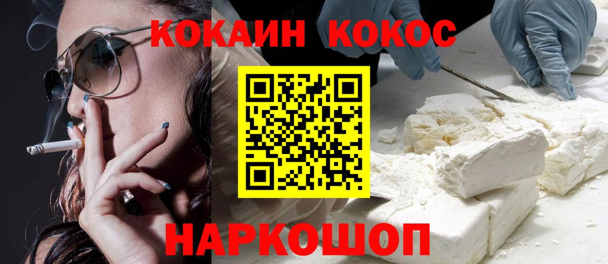Кокаин 97% Выкса