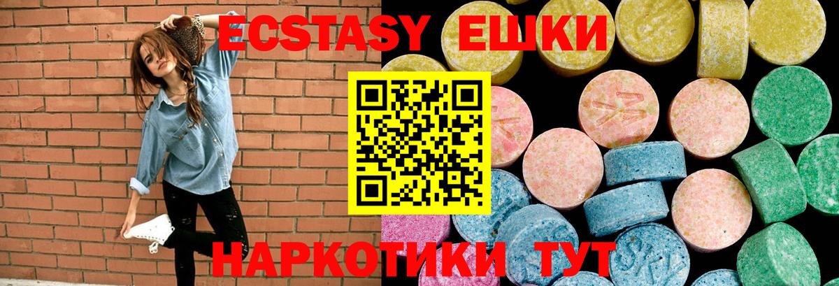 Ecstasy  Ecstasy 280мг  Выкса  Вход с VPN  Ecstasy 99% 