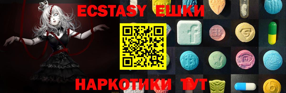 Экстази круглые Выкса
