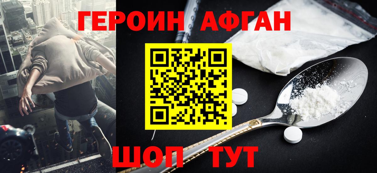 ГЕРОИН герыч Выкса