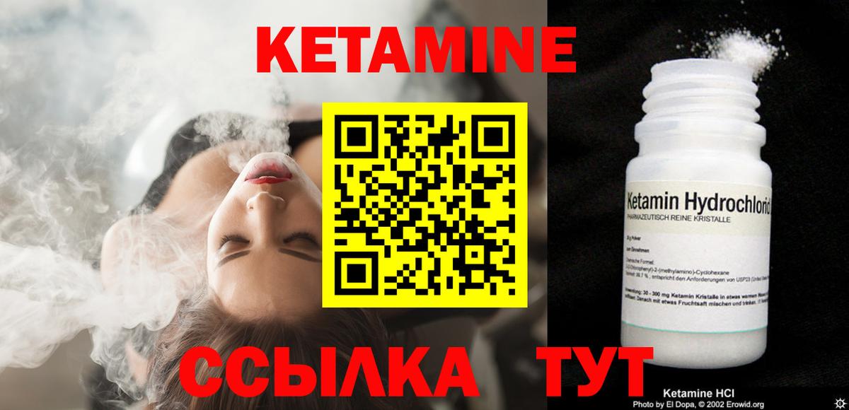 Кетамин VHQ Выкса