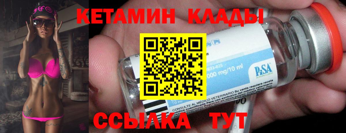 КЕТАМИН VHQ  Вход с VPN  КЕТАМИН VHQ  Выкса 