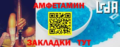 амф Славянск-на-Кубани