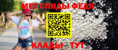 амф Славянск-на-Кубани