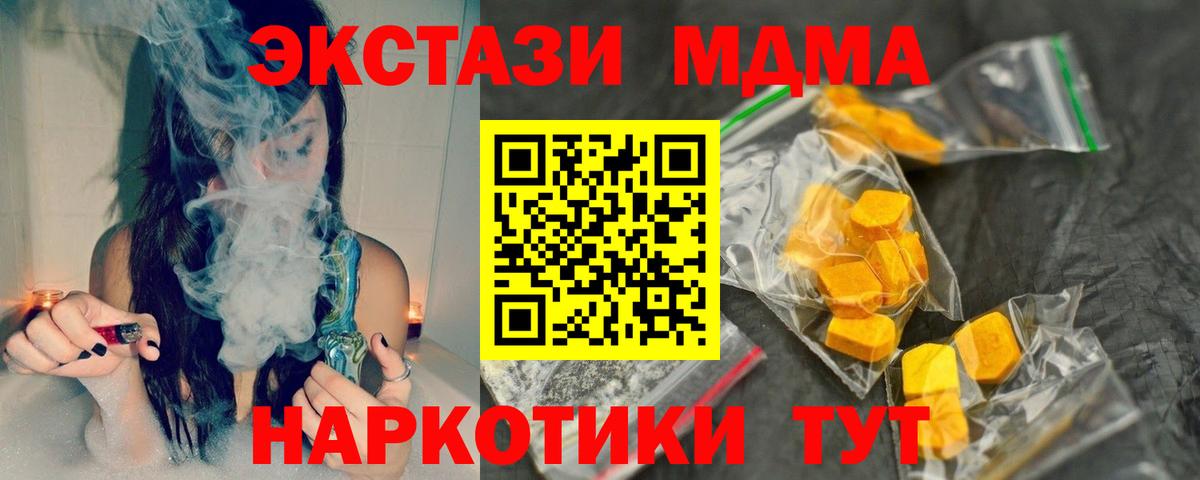 Выкса  MDMA Molly  Вход с VPN 