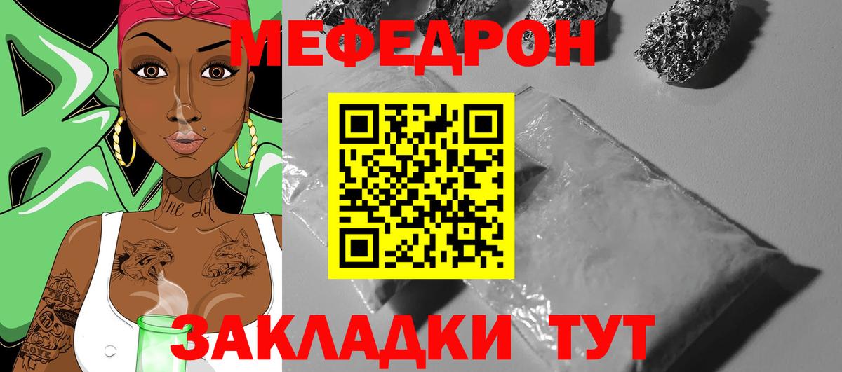 МЕФ  Мефедрон  Выкса  Вход с VPN  Меф VHQ  МЯУ-МЯУ VHQ 