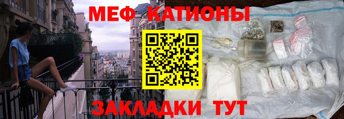 Мефедрон кристаллы Выкса
