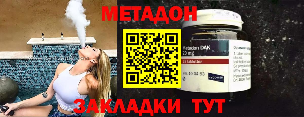 Выкса  МЕТАДОН VHQ  Метадон мёд  Вход с VPN 