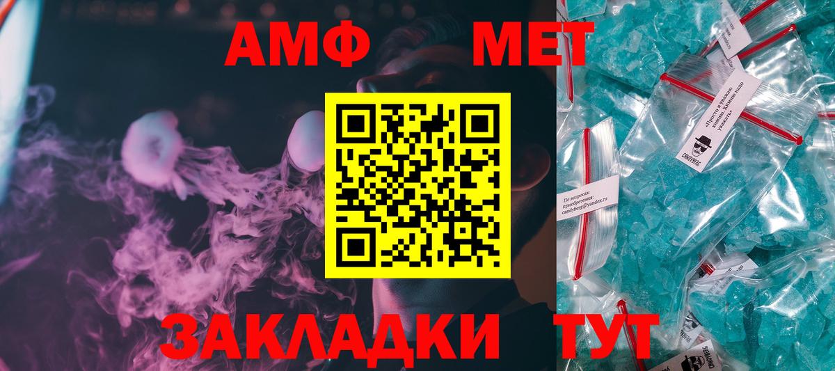 Метамфетамин винт Выкса