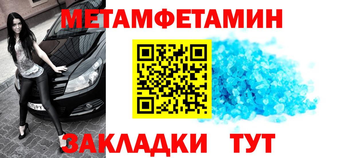 МЕТАМФЕТАМИН  Вход с VPN  Выкса  Метамфетамин кристалл 