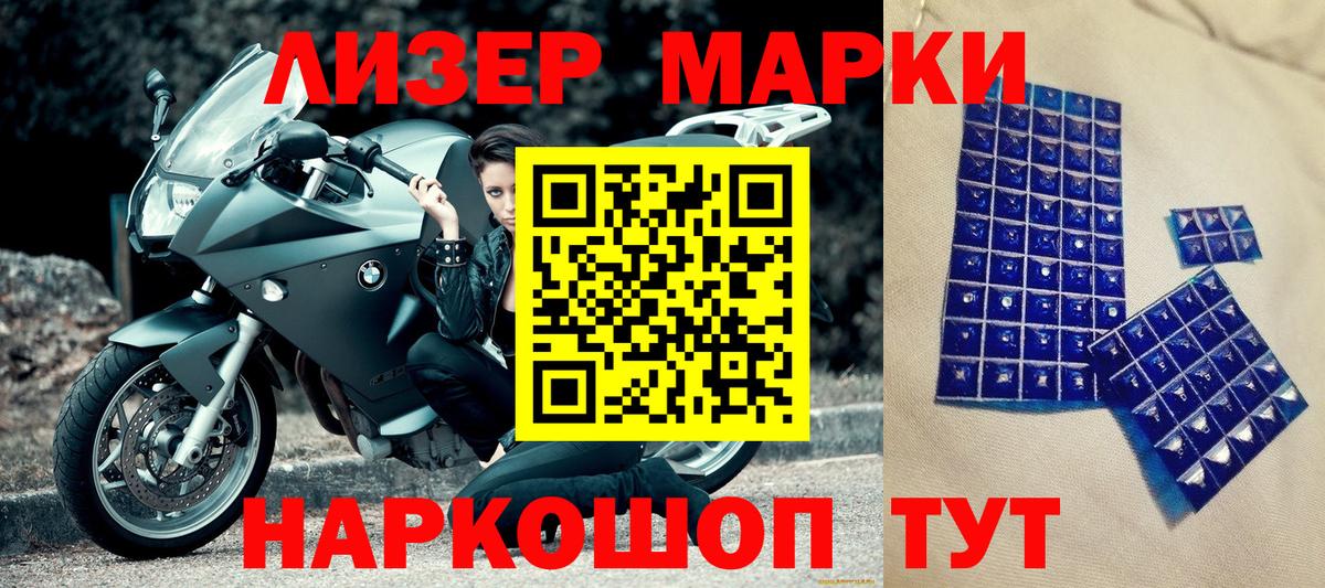 Марки N-bome 1,8мг  Марки N-bome 1,8мг  Вход с VPN  Выкса 