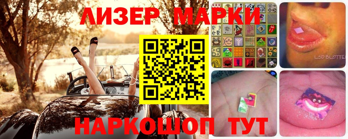 Марки NBOMe 1,5мг Выкса