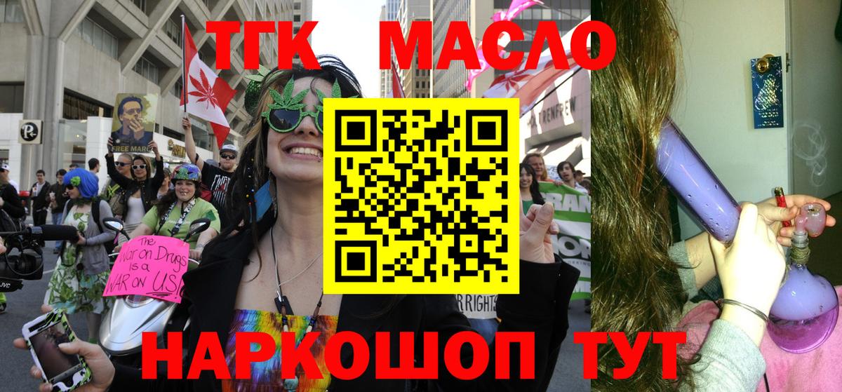 Дистиллят ТГК гашишное масло  Дистиллят ТГК THC oil  Вход с VPN  сколько стоит  Выкса 